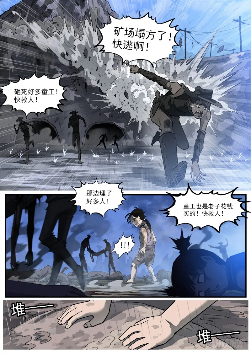 铳火主角的能力漫画,174弹：父亲的模样4图