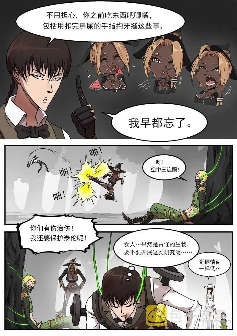 铳火主角的能力漫画,194弹：赛婆神的焦虑5图