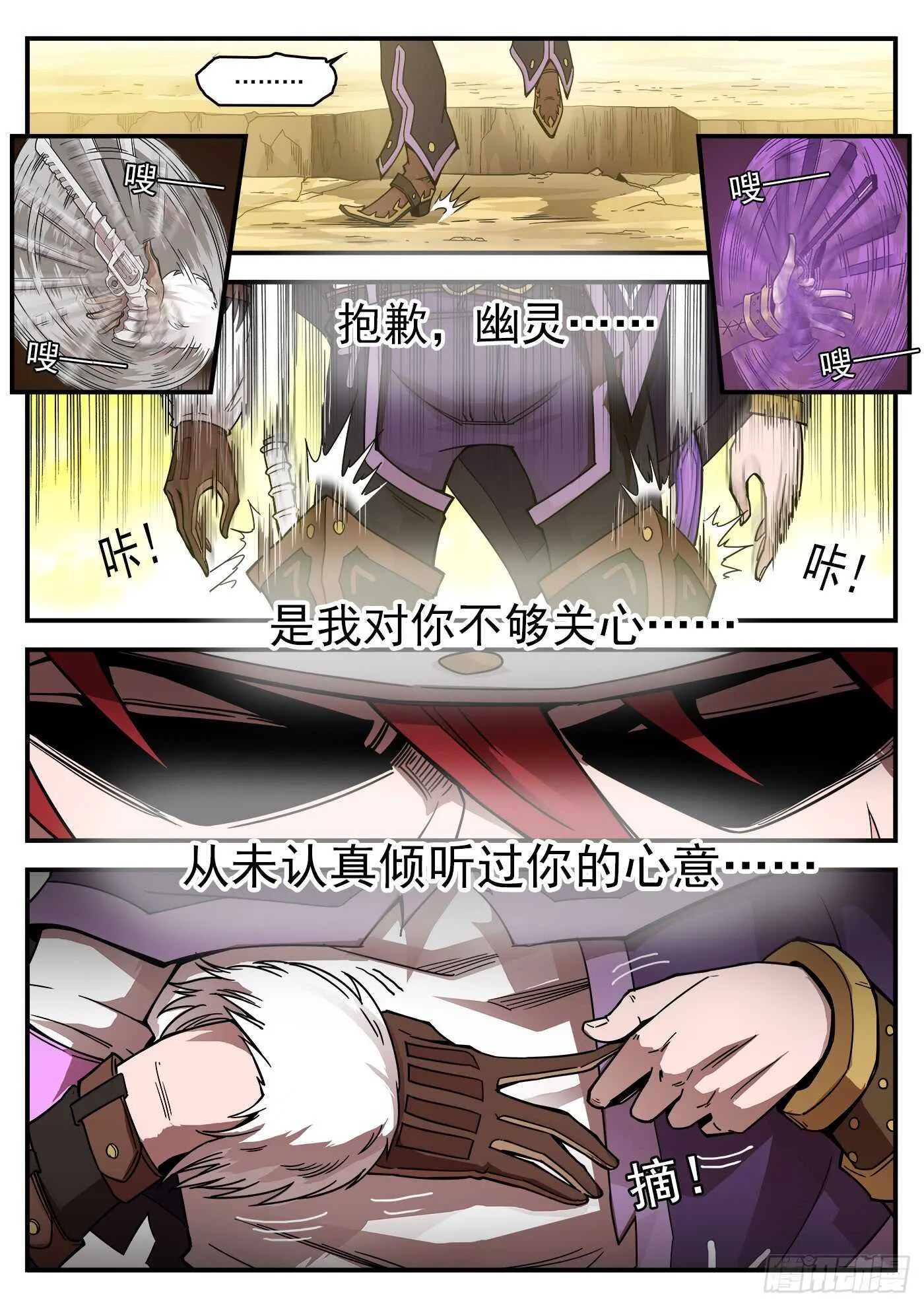 铳火灰特漫画,206弹：热身1图