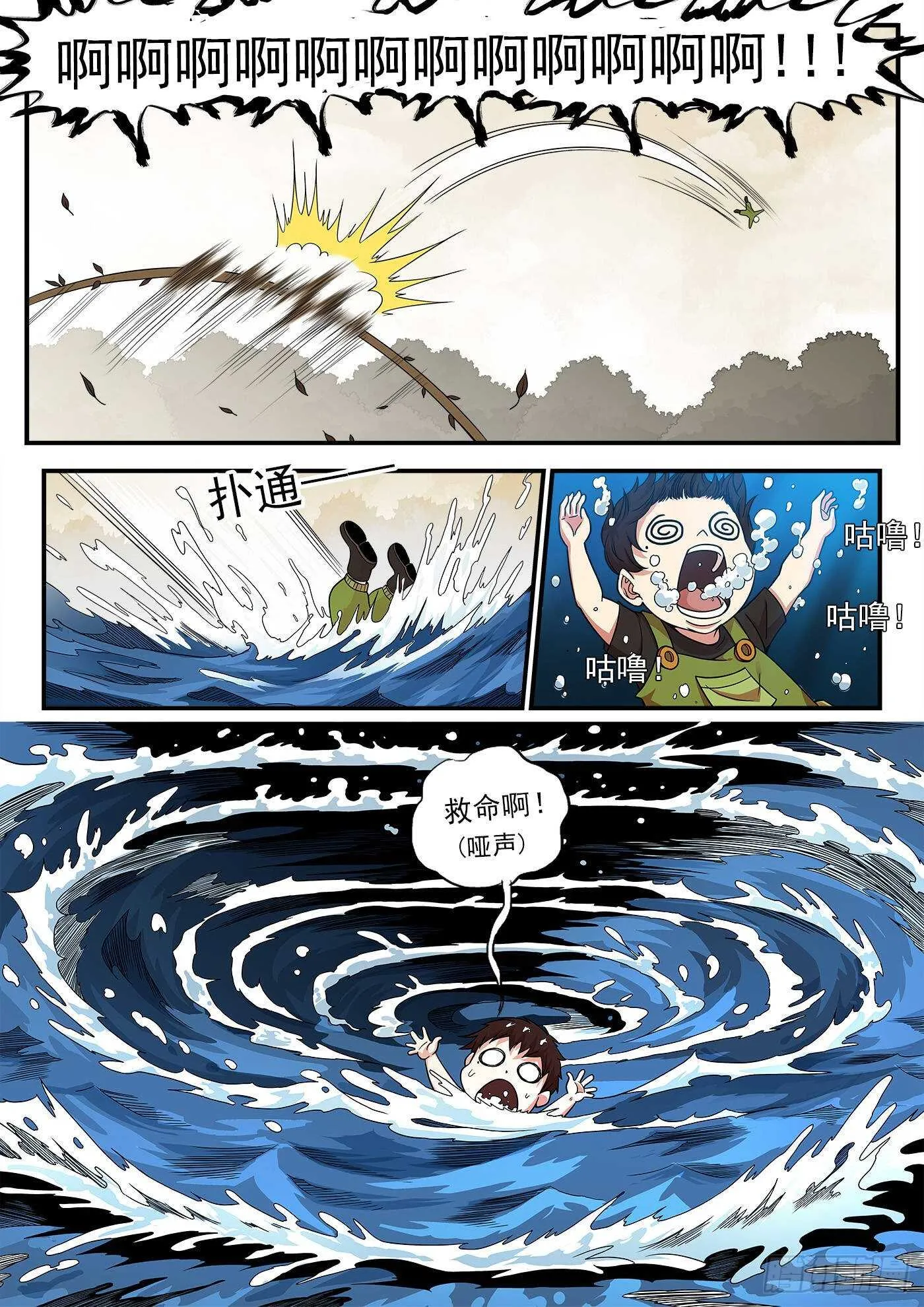 铳火主角的能力漫画,214弹：报应来了3图