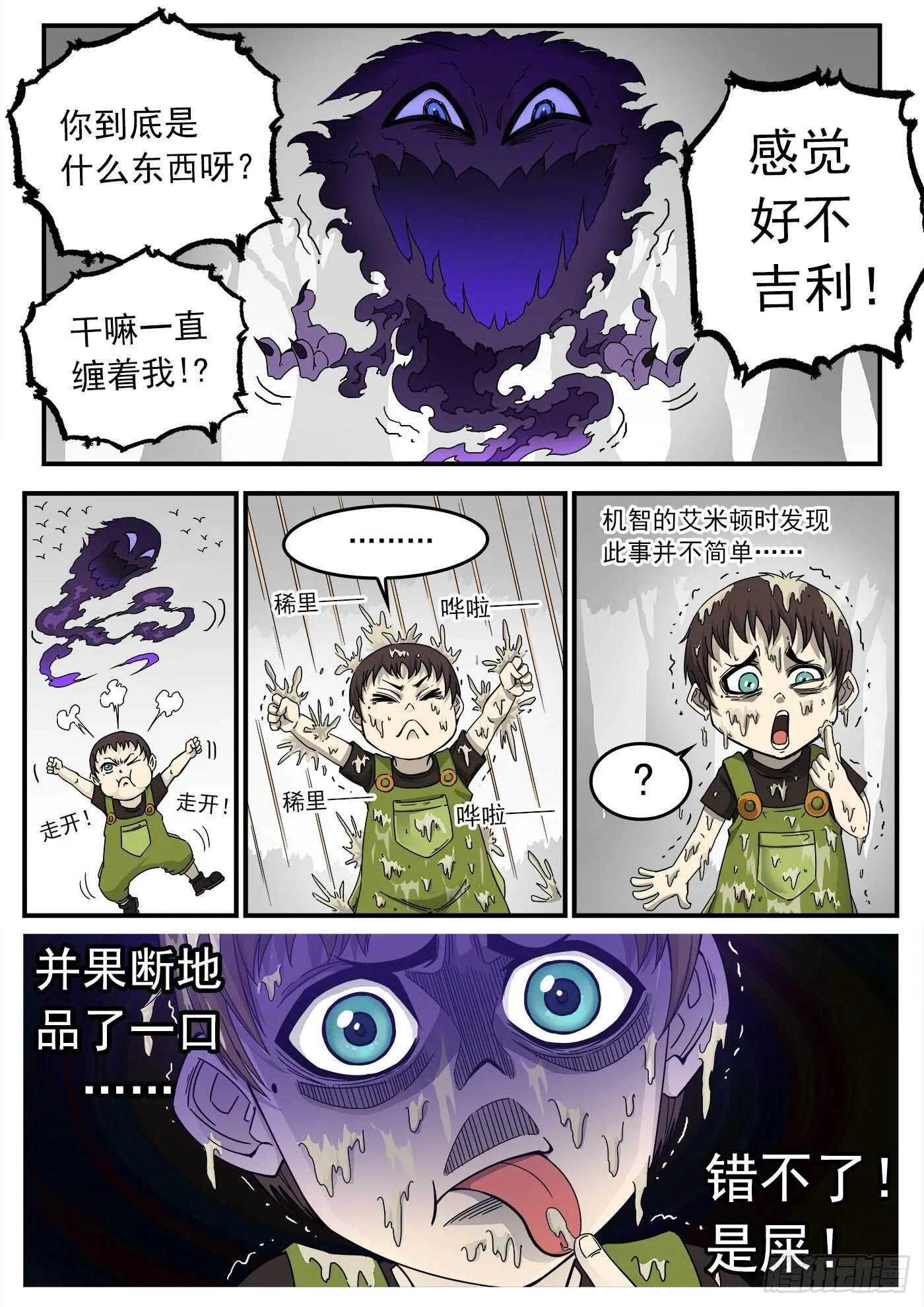 铳火主角的能力漫画,214弹：报应来了1图