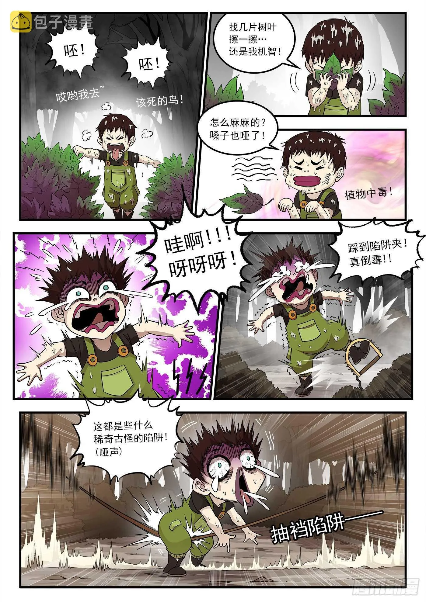 铳火主角的能力漫画,214弹：报应来了2图