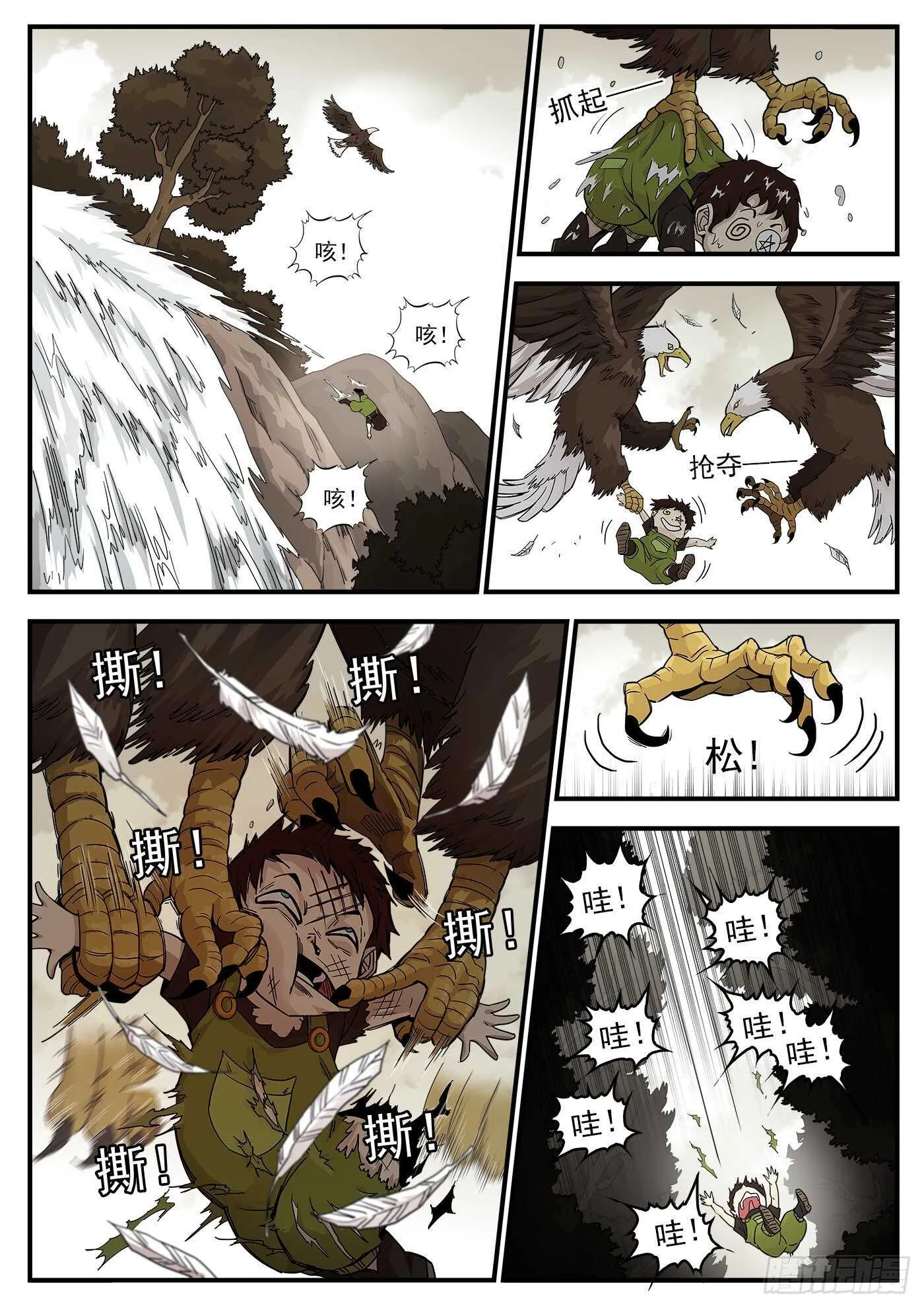 铳火主角的能力漫画,214弹：报应来了4图