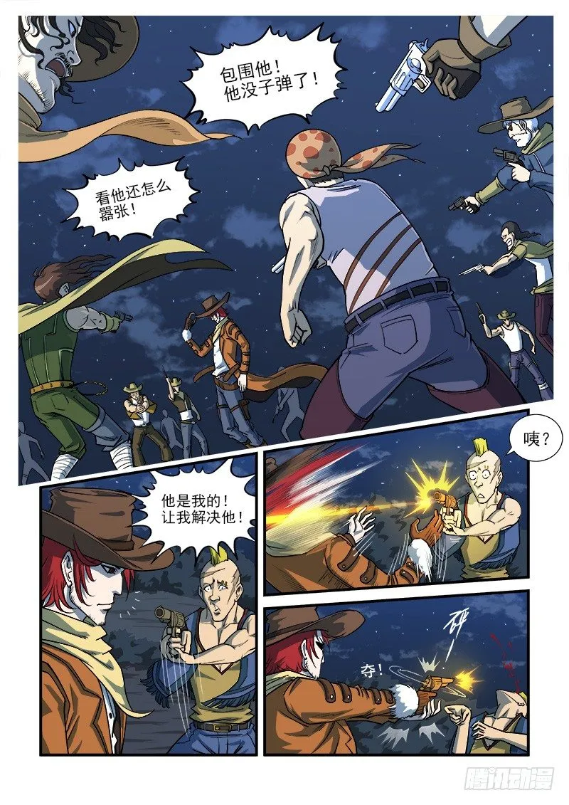 铳火主角的能力漫画,14弹：大混战1图