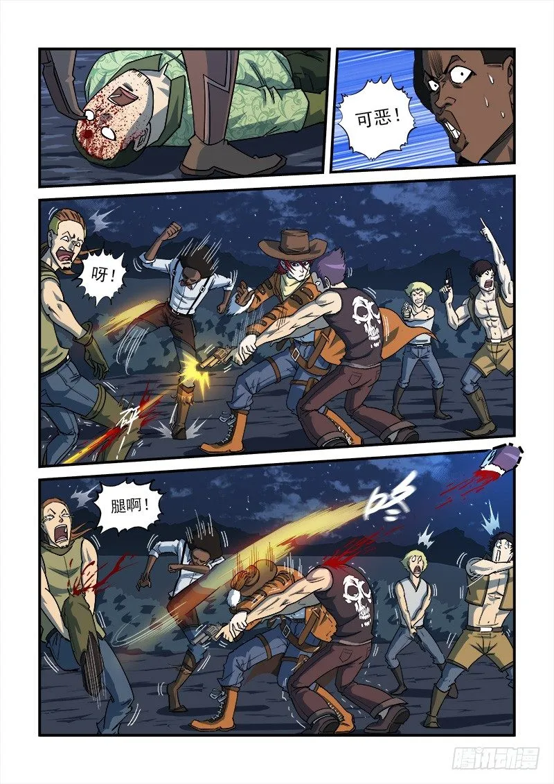 铳火主角的能力漫画,14弹：大混战4图