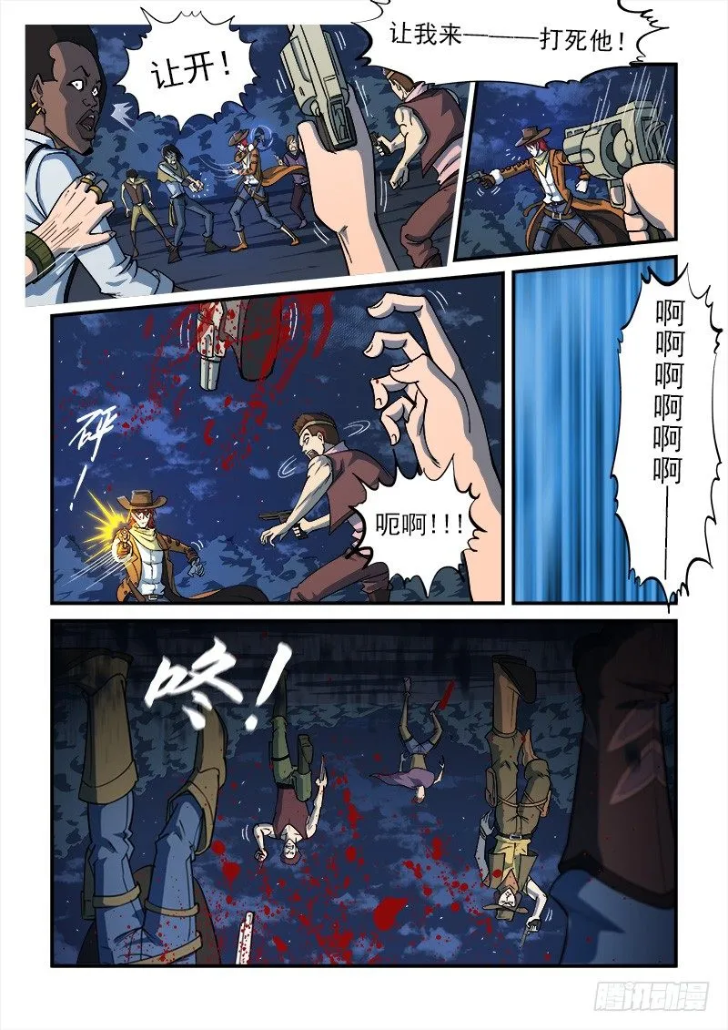 铳火主角的能力漫画,14弹：大混战3图