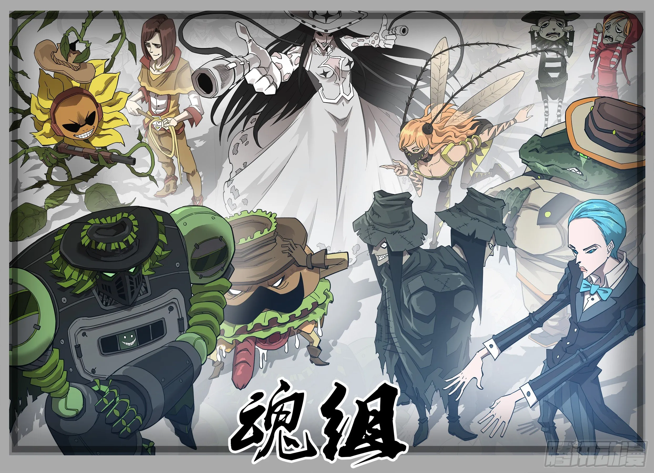 铳火主角的能力漫画,魂组合照1图