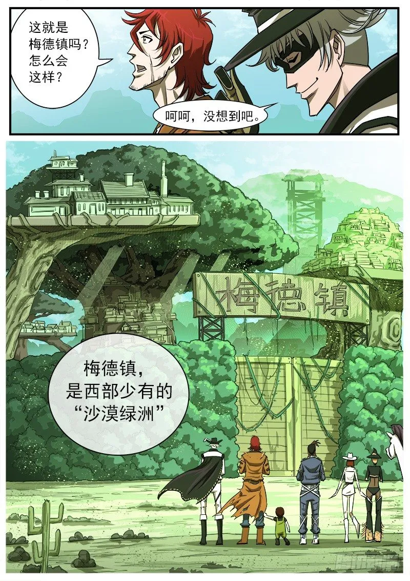 铳火主角的能力漫画,66弹：【灵猴】2图