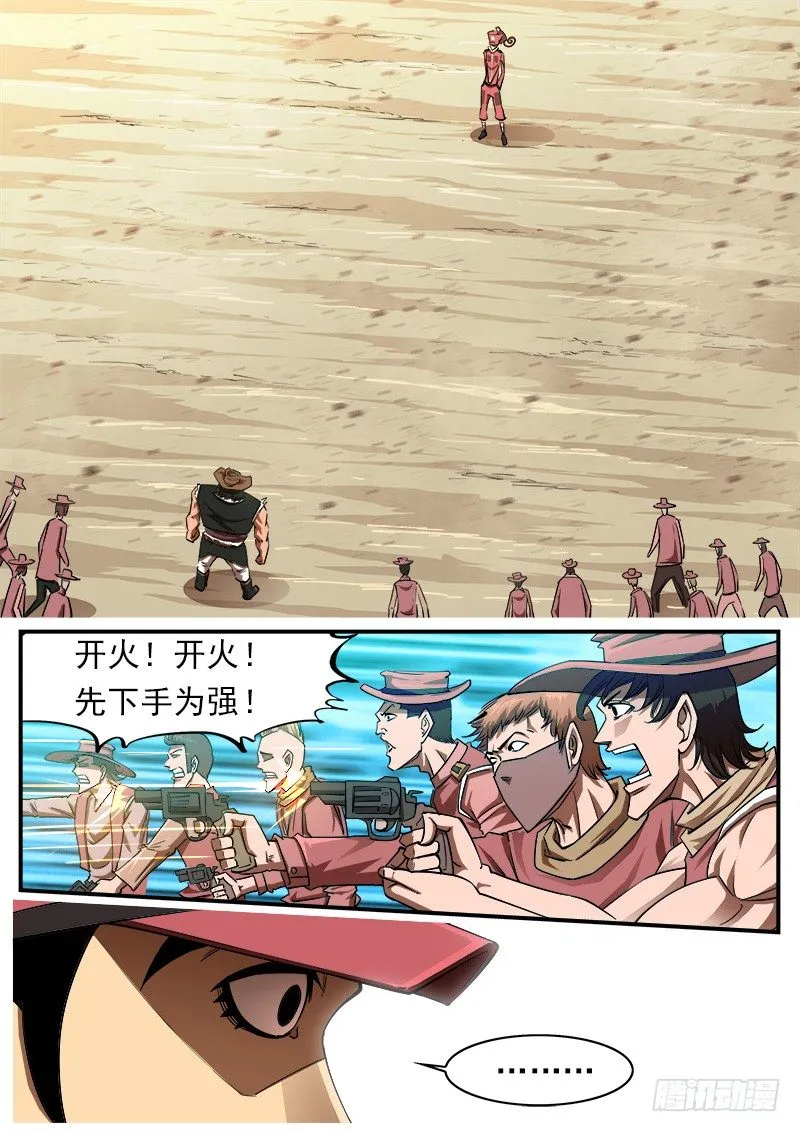 铳火主角的能力漫画,66弹：【灵猴】3图