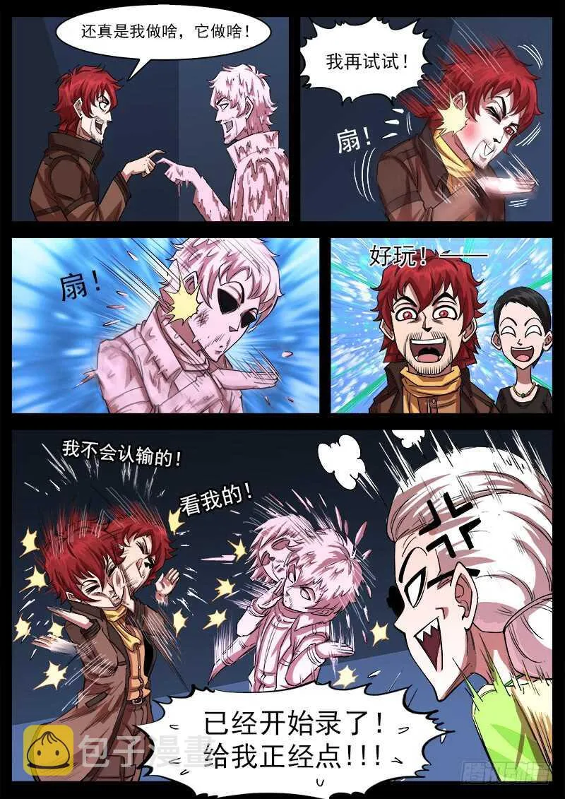 铳火主角的能力漫画,123弹：1年前的谈话（下）5图