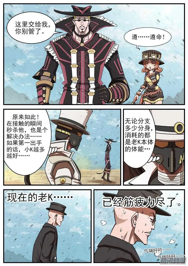 铳火主角的能力漫画,78弹：王者荣耀1图