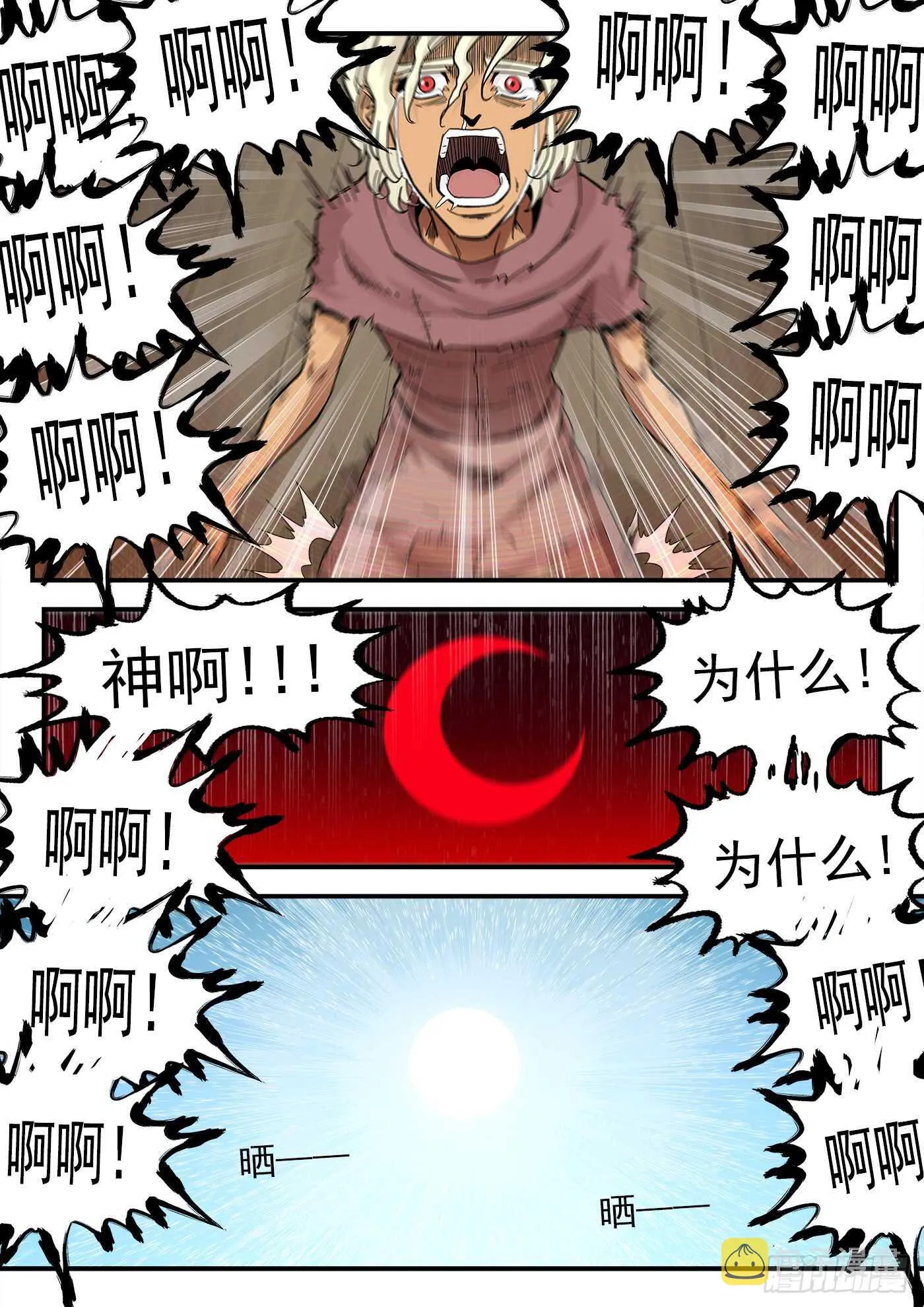 铳火主角的能力漫画,209弹：教主的阴谋4图