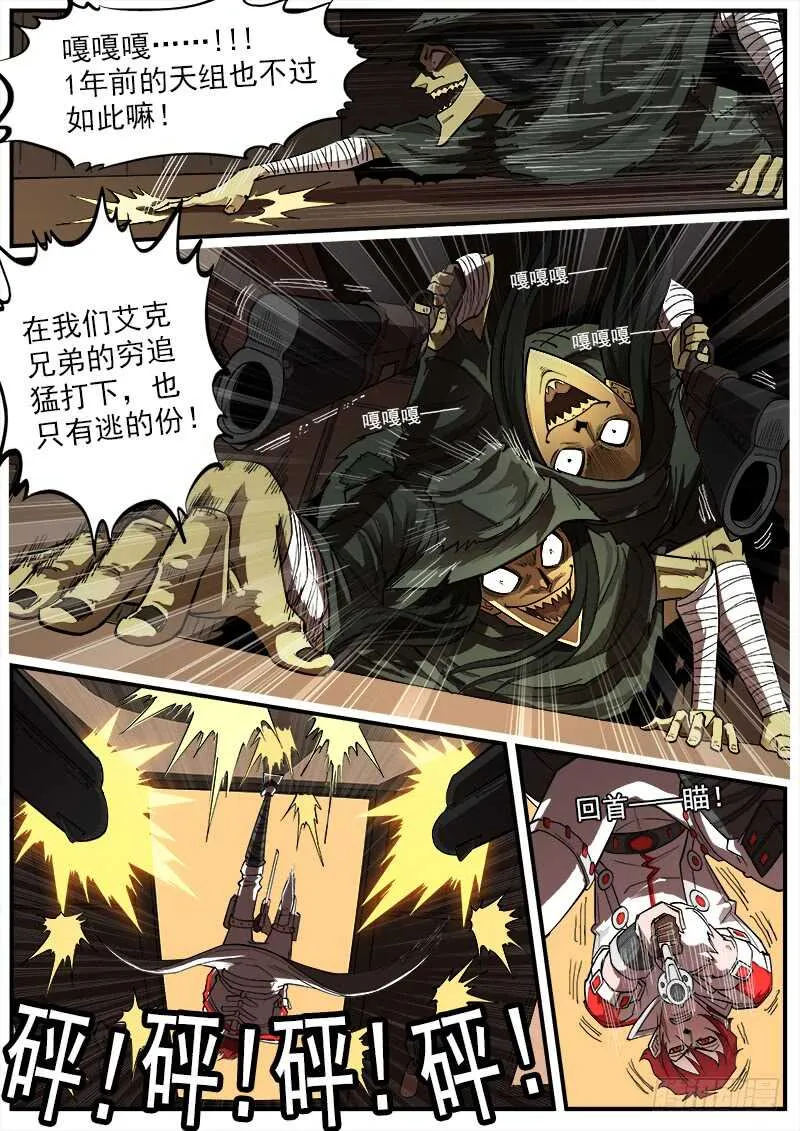 铳火主角的能力漫画,160弹：战舞2图