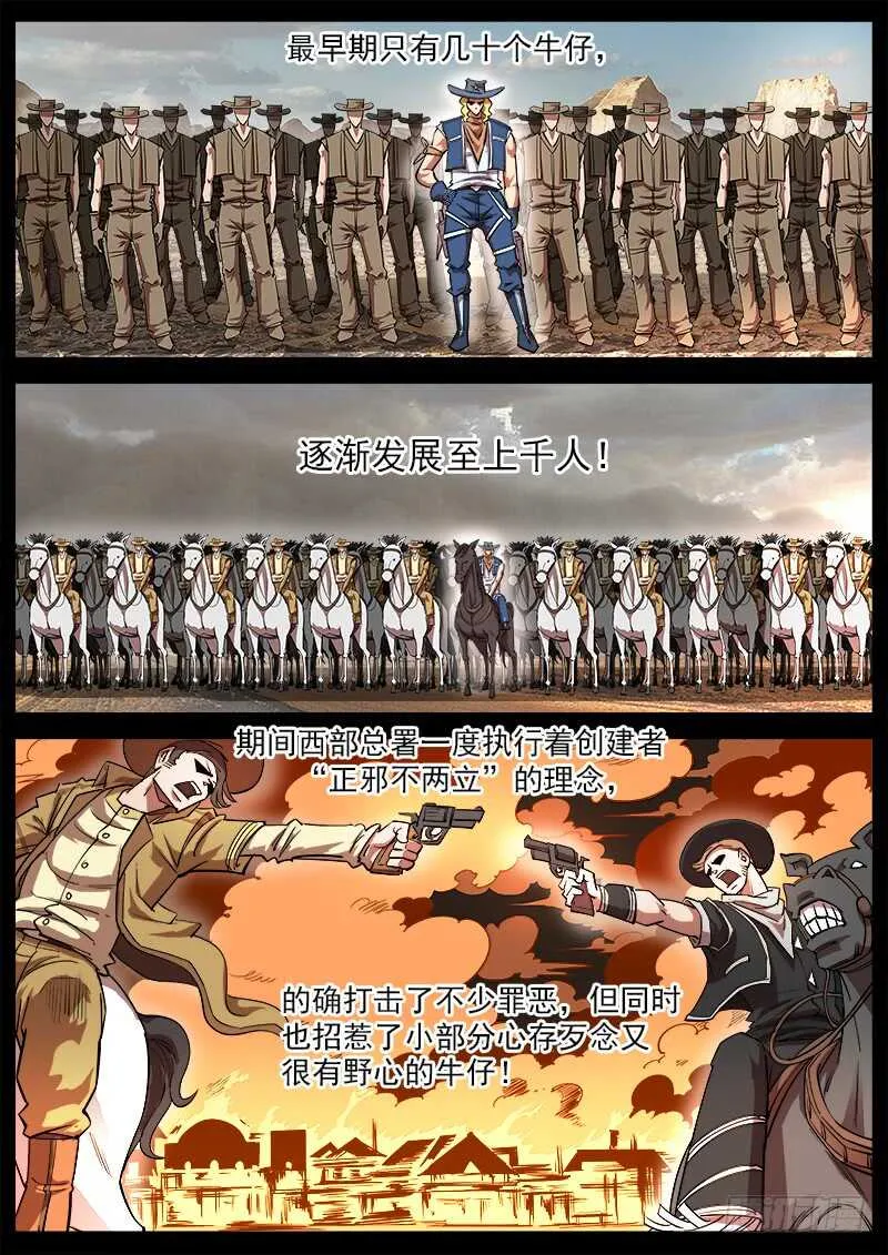 铳火主角的能力漫画,112弹：署长的顾虑4图