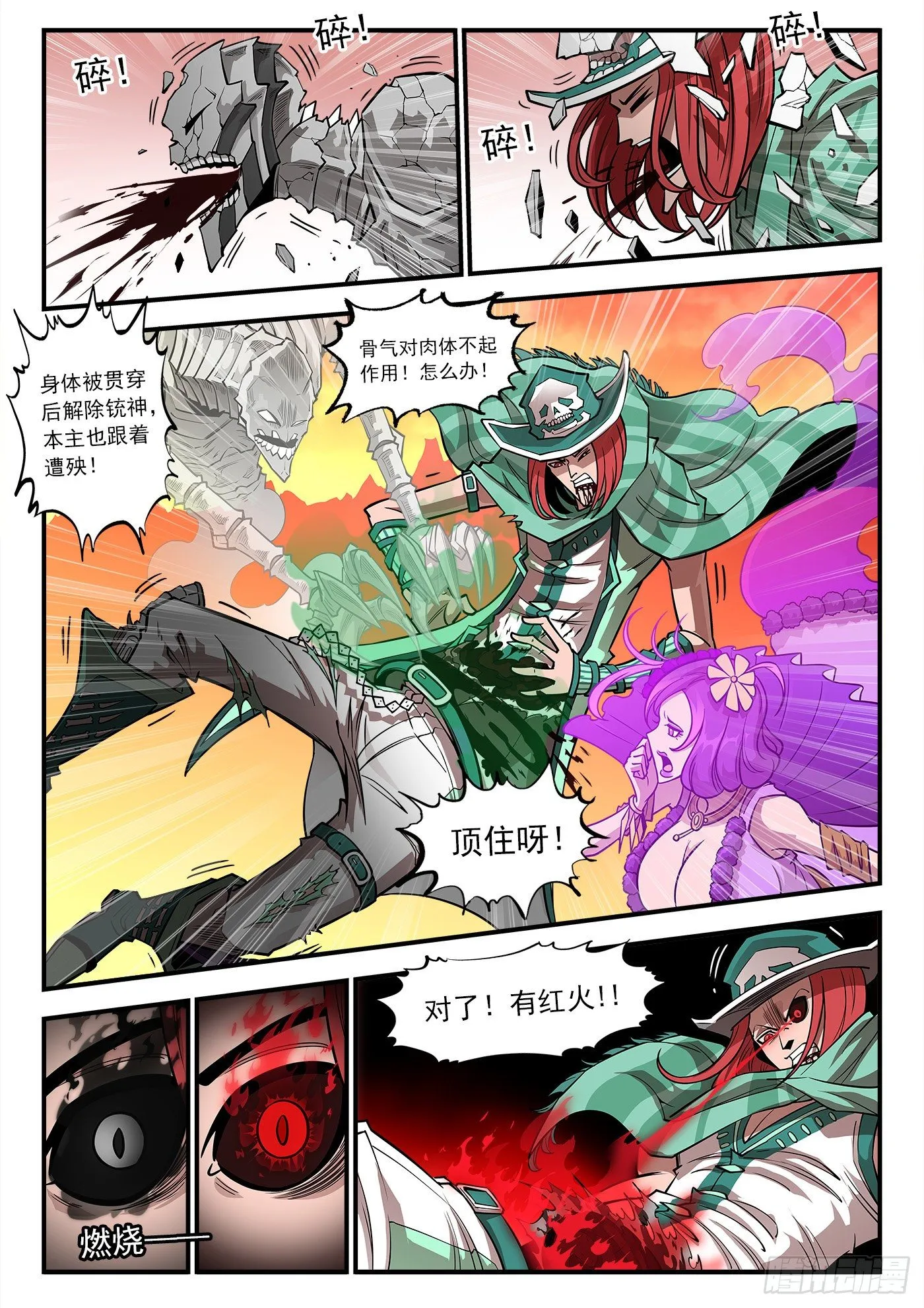 铳火漫画下拉式奇漫屋漫画,265弹：爱戈温炸场2图