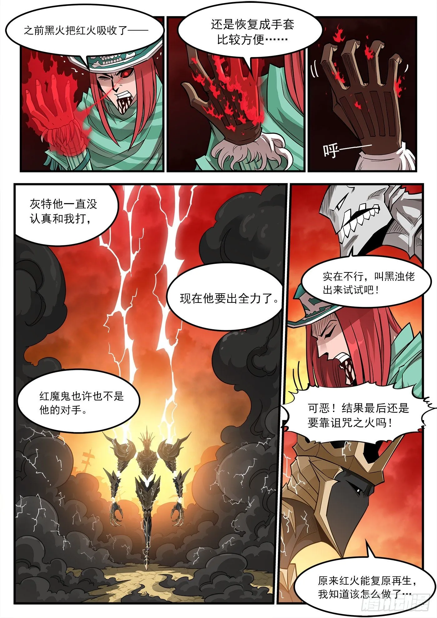 铳火漫画下拉式奇漫屋漫画,265弹：爱戈温炸场4图
