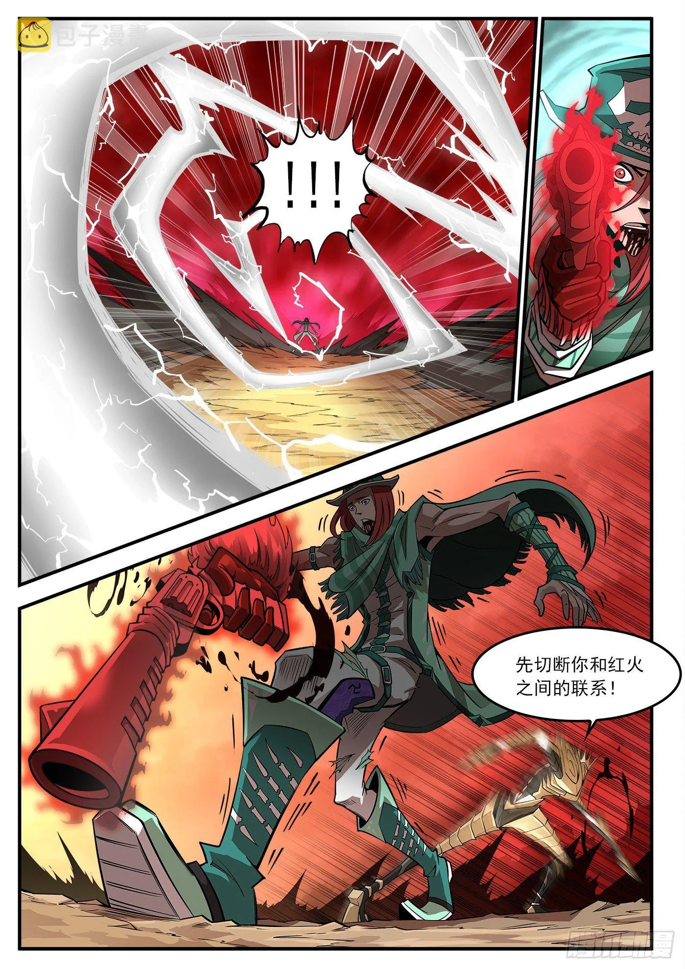 铳火漫画下拉式奇漫屋漫画,265弹：爱戈温炸场5图