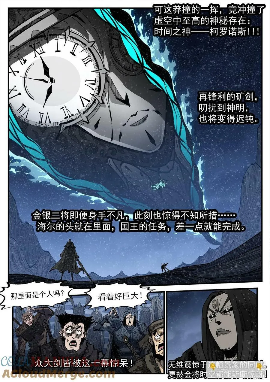 铳火免费下拉式漫画,345弹：替补镇大乱斗4图