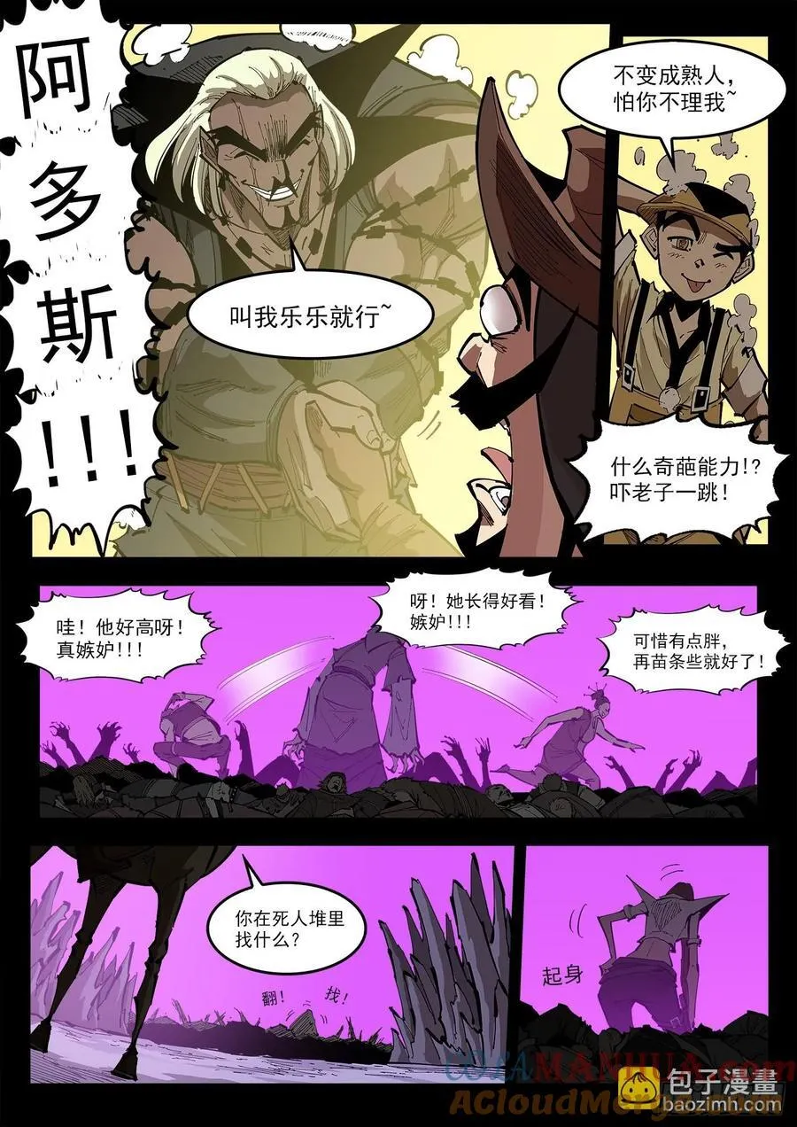 铳火漫画下拉式奇漫屋漫画,360弹：波尔多斯的旅行（上）4图