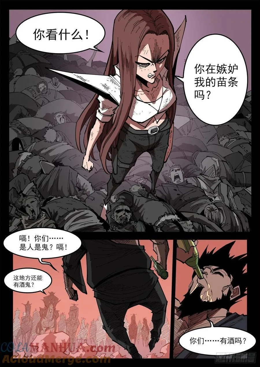 铳火漫画下拉式奇漫屋漫画,360弹：波尔多斯的旅行（上）5图