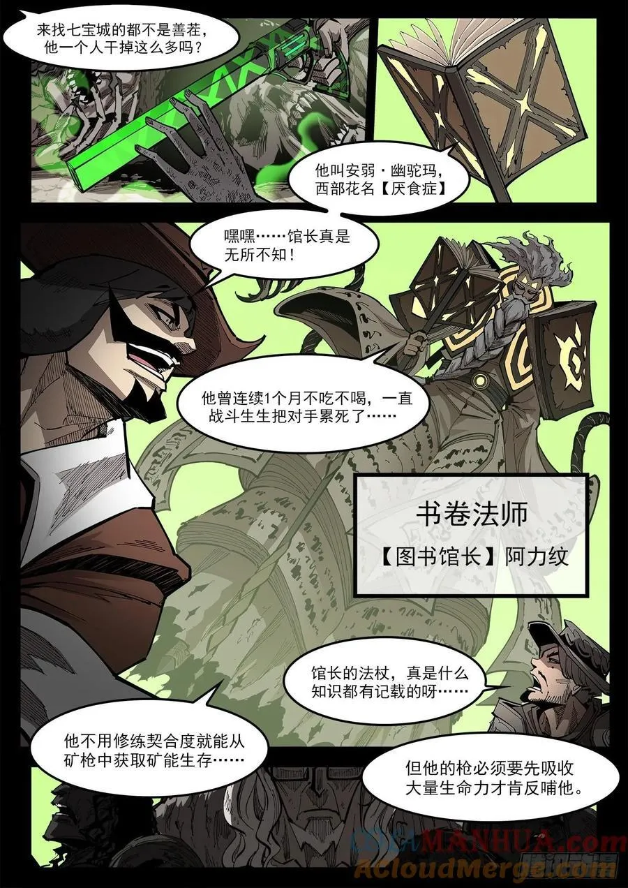 铳火漫画下拉式奇漫屋漫画,360弹：波尔多斯的旅行（上）2图