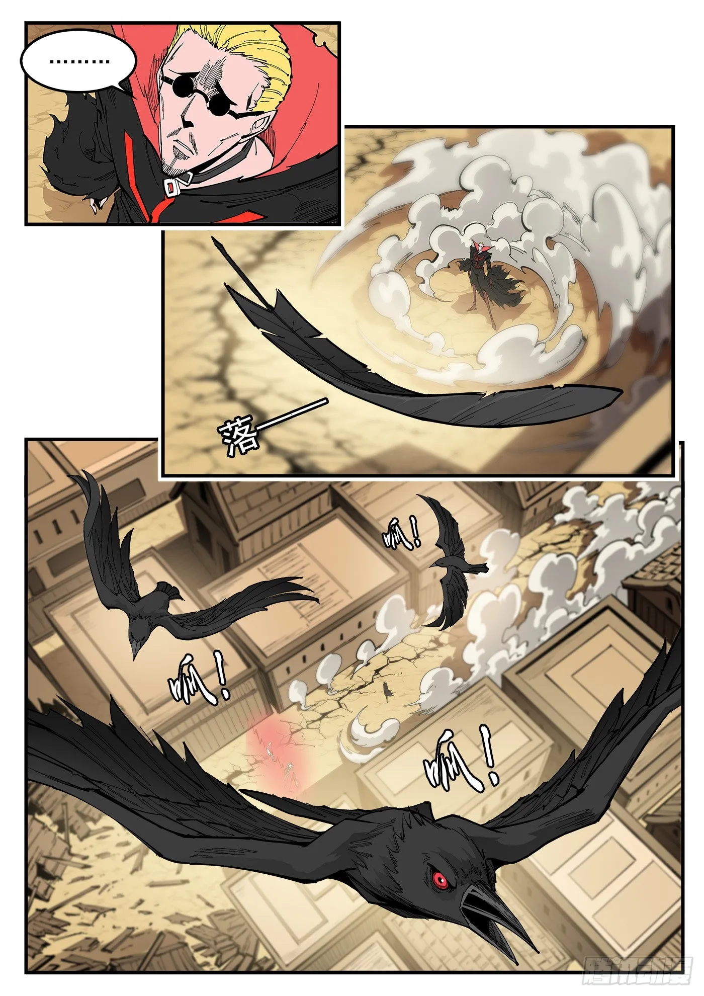 铳火主角的能力漫画,305弹：两种联动2图