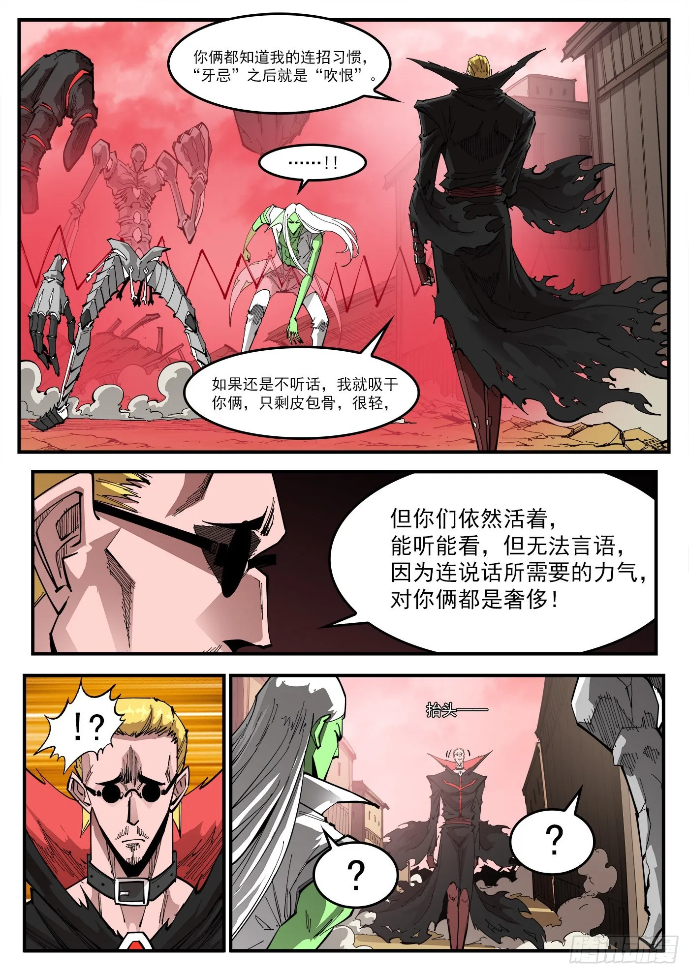 铳火主角的能力漫画,305弹：两种联动1图