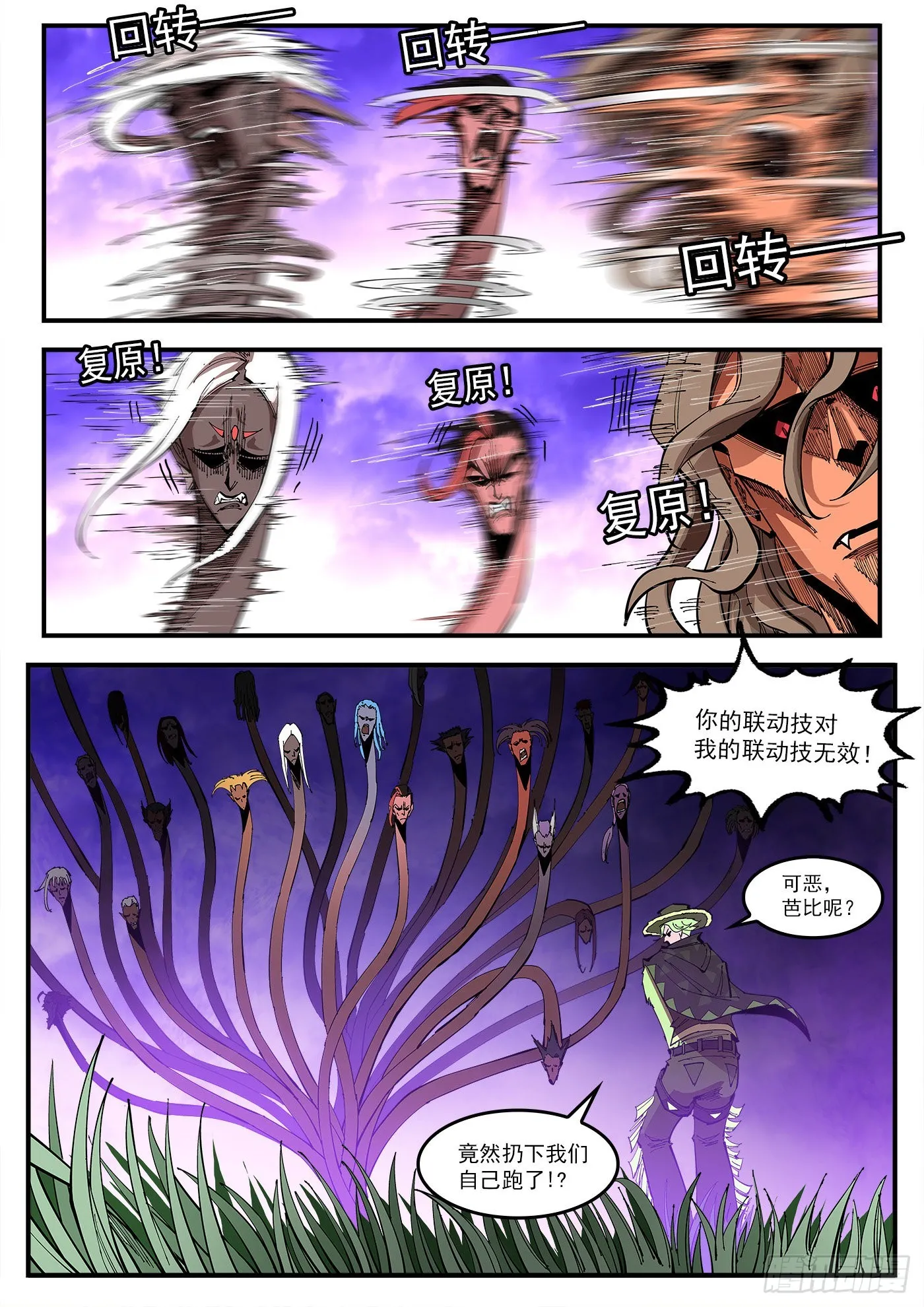 铳火主角的能力漫画,305弹：两种联动5图