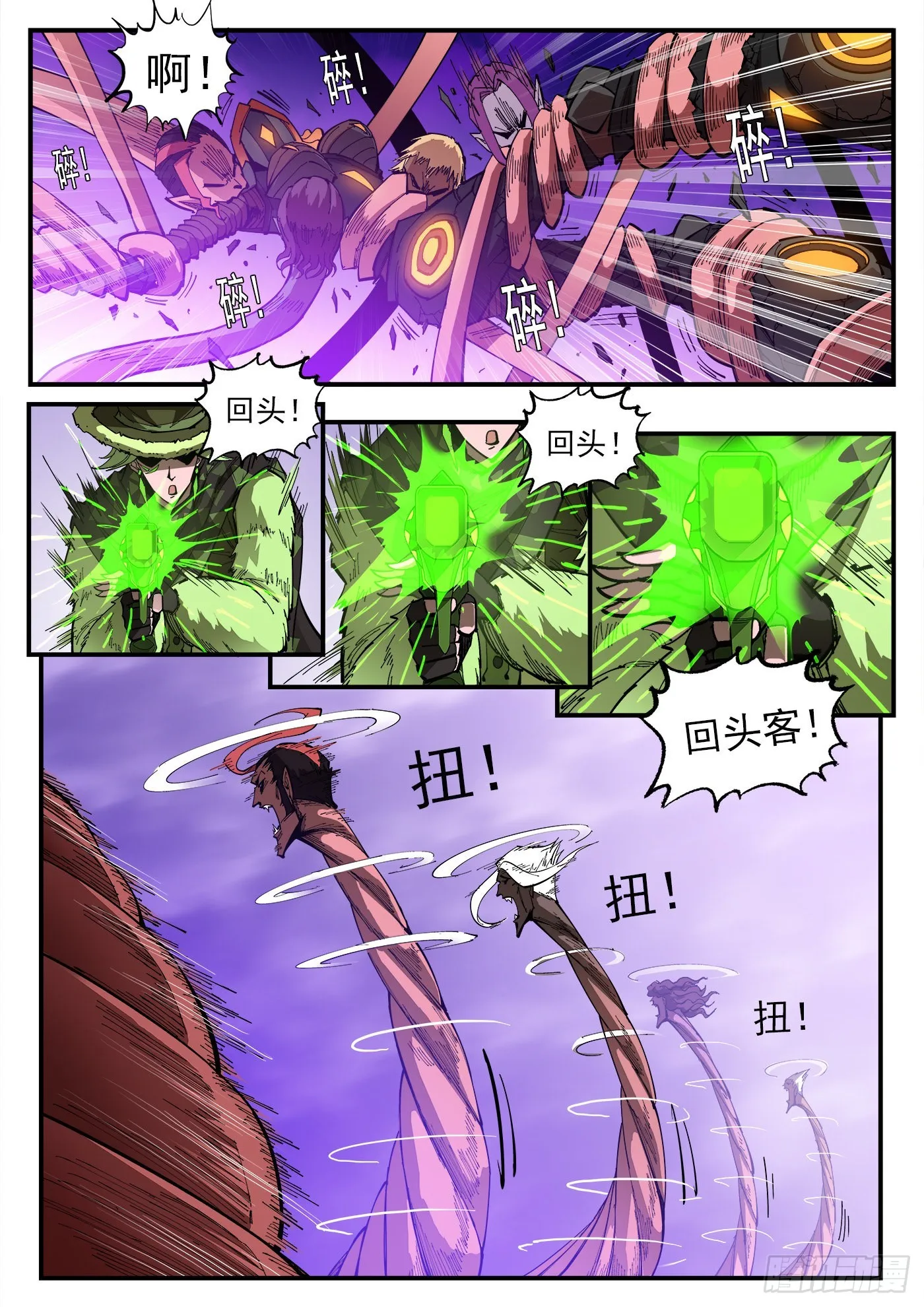 铳火主角的能力漫画,305弹：两种联动4图