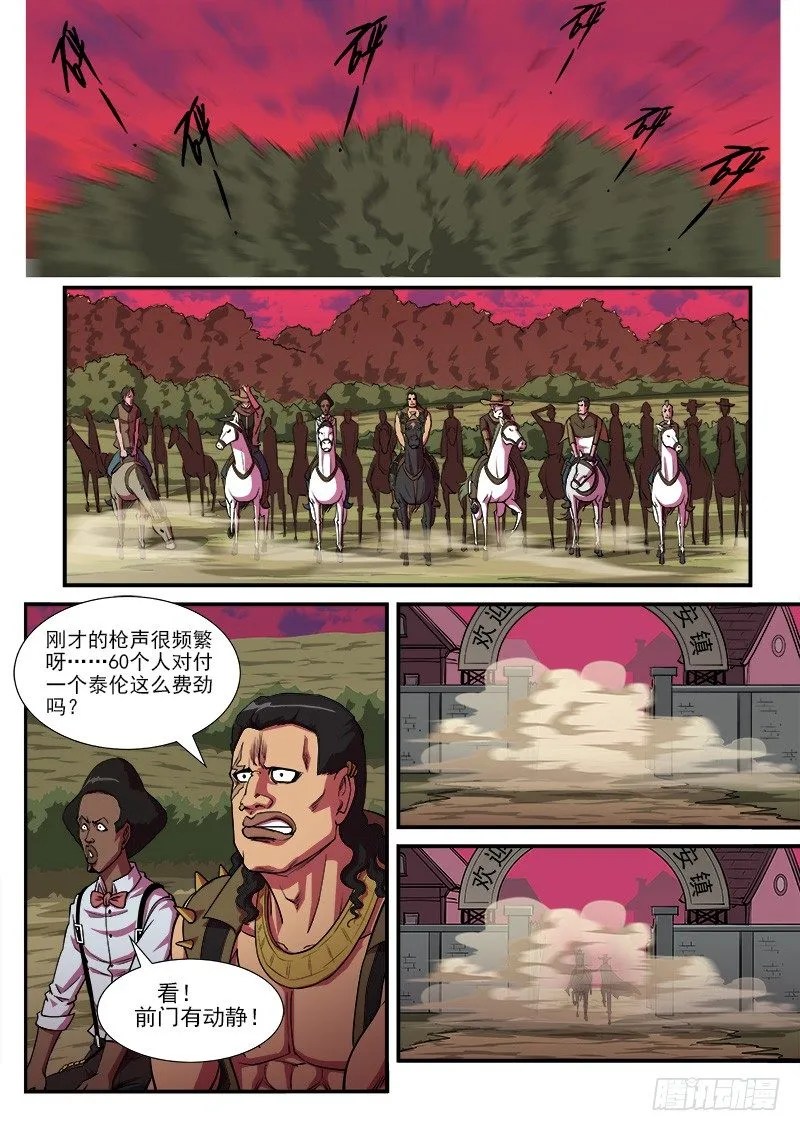 铳火主角的能力漫画,13弹：秒杀狙击手3图