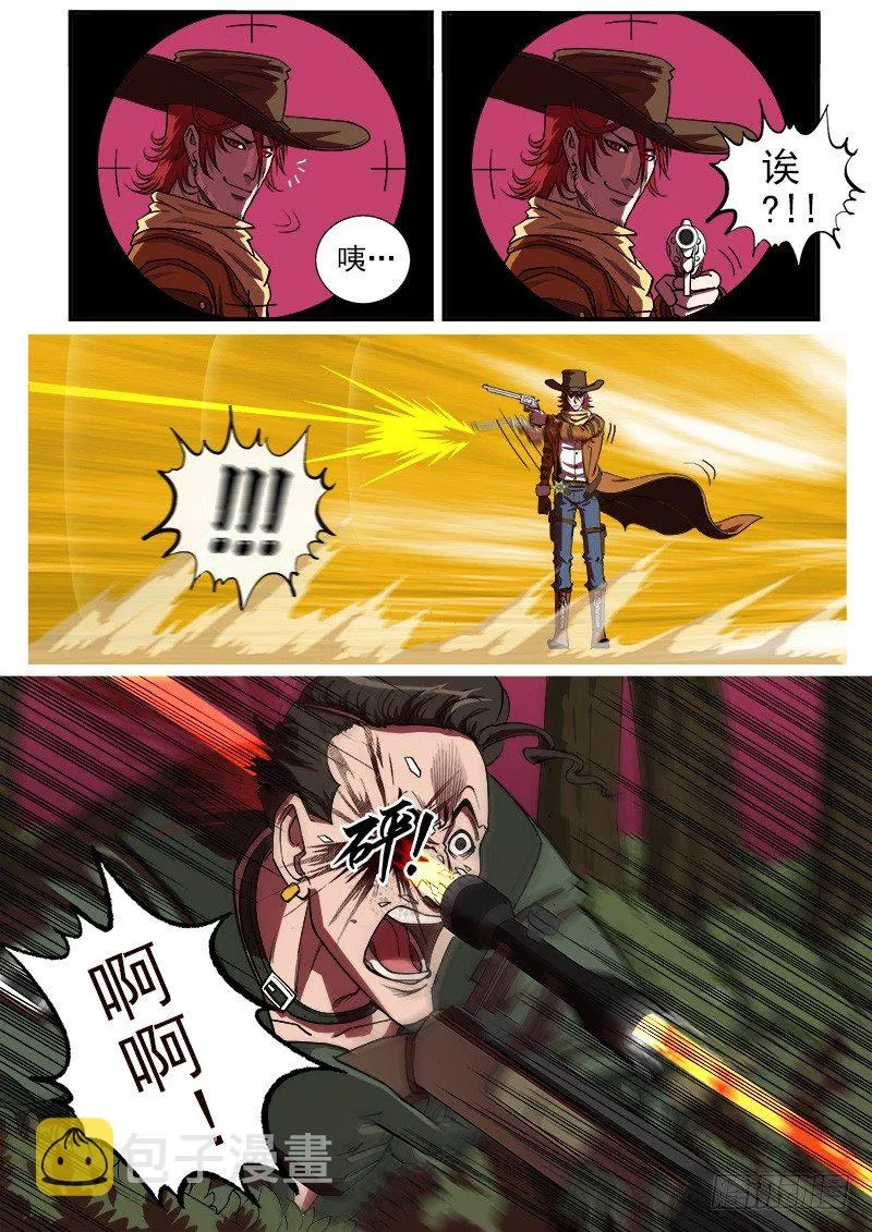 铳火主角的能力漫画,13弹：秒杀狙击手5图