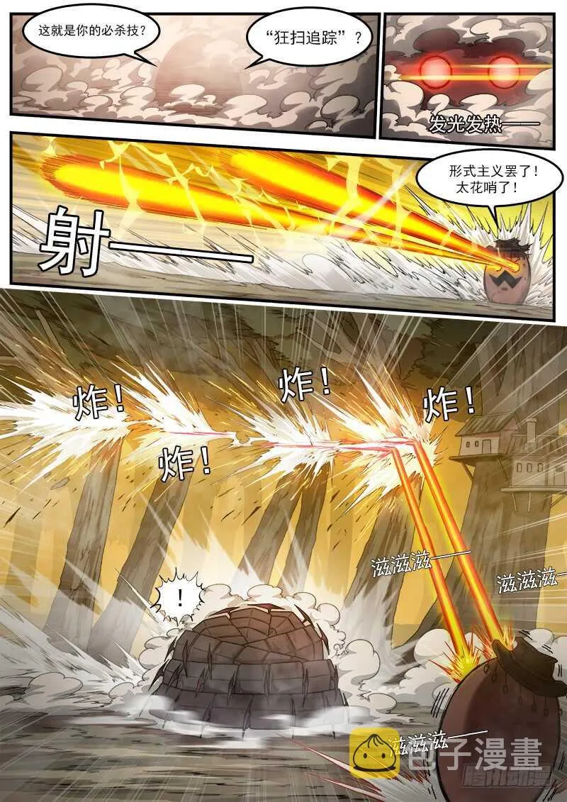 铳火主角的能力漫画,189弹：武铁压缩2图