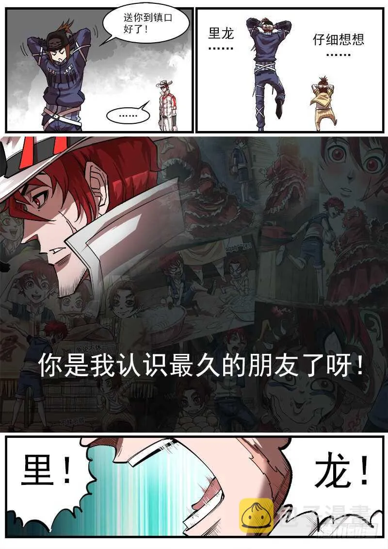 铳火主角的能力漫画,149弹：五杖集会4图