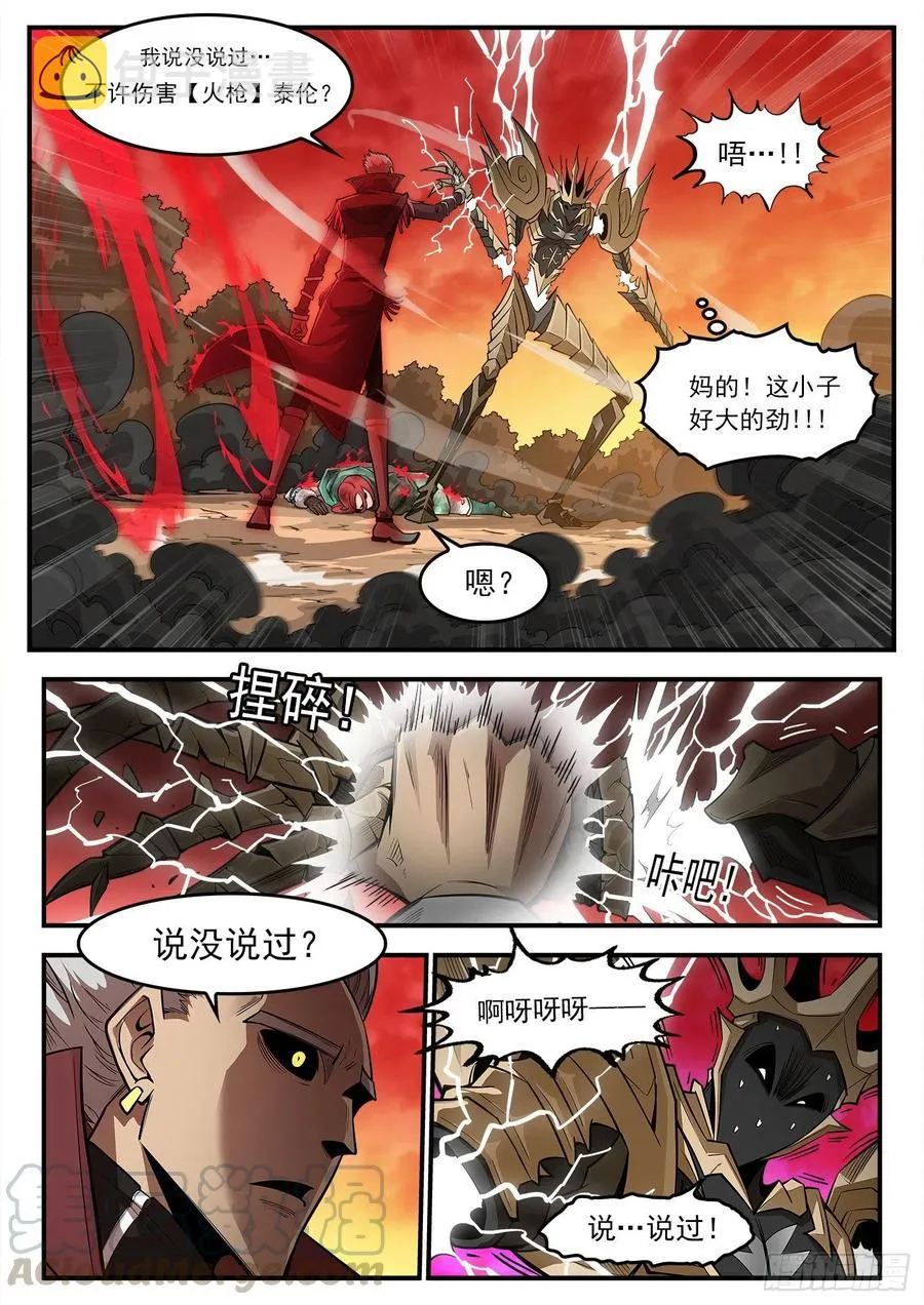 铳火漫画快看漫画漫画,266弹：1000倍2图