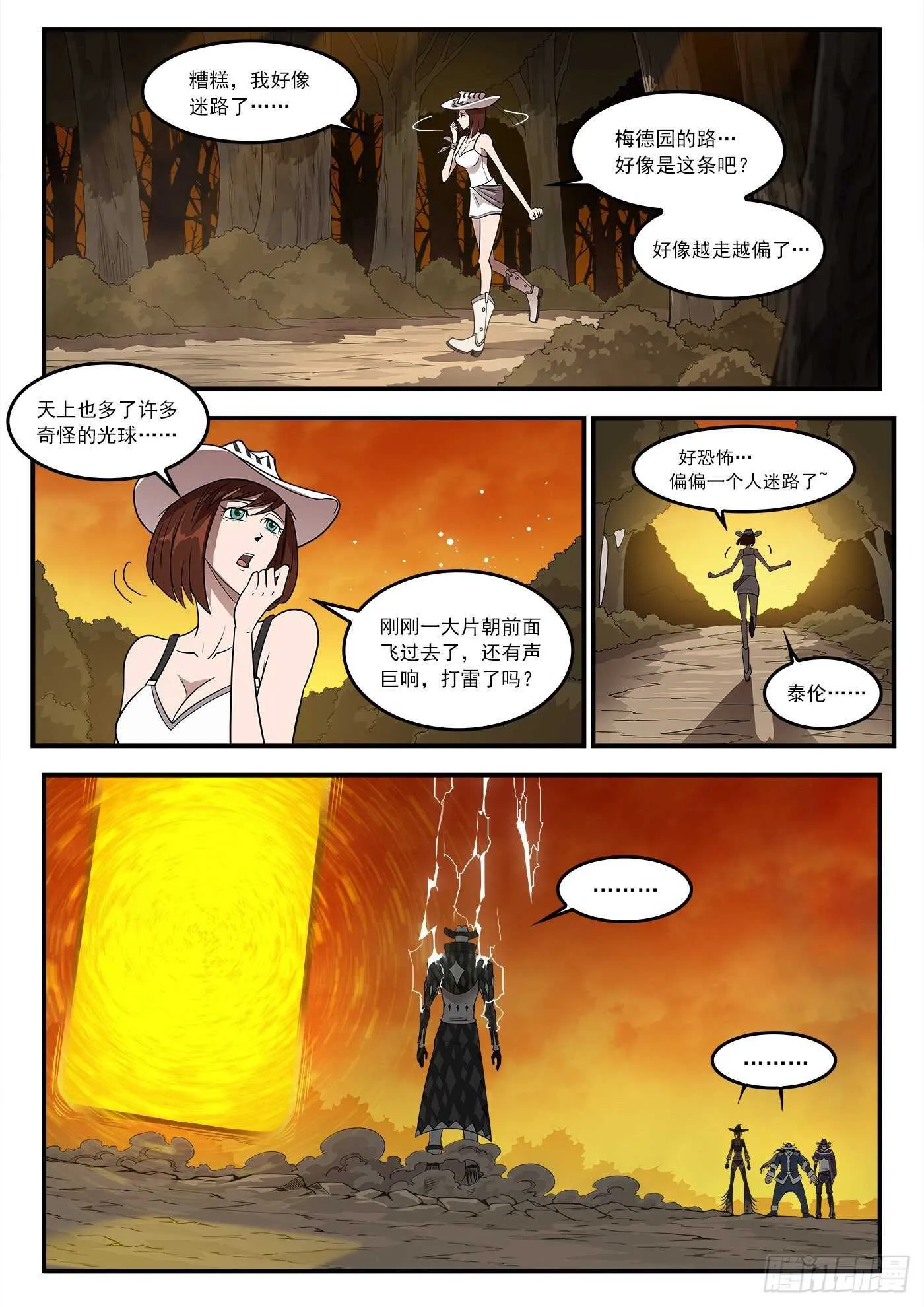 铳火主角的能力漫画,247弹：无悔的忠牛3图