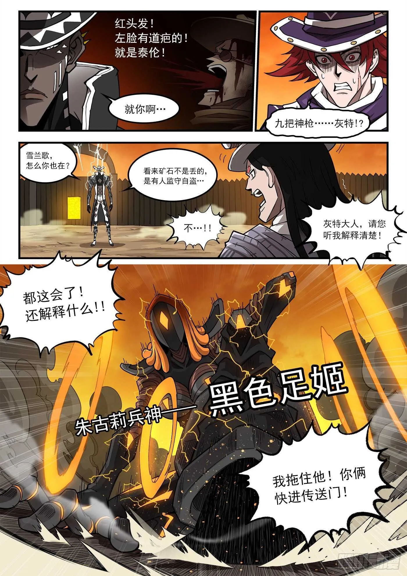 铳火主角的能力漫画,247弹：无悔的忠牛4图