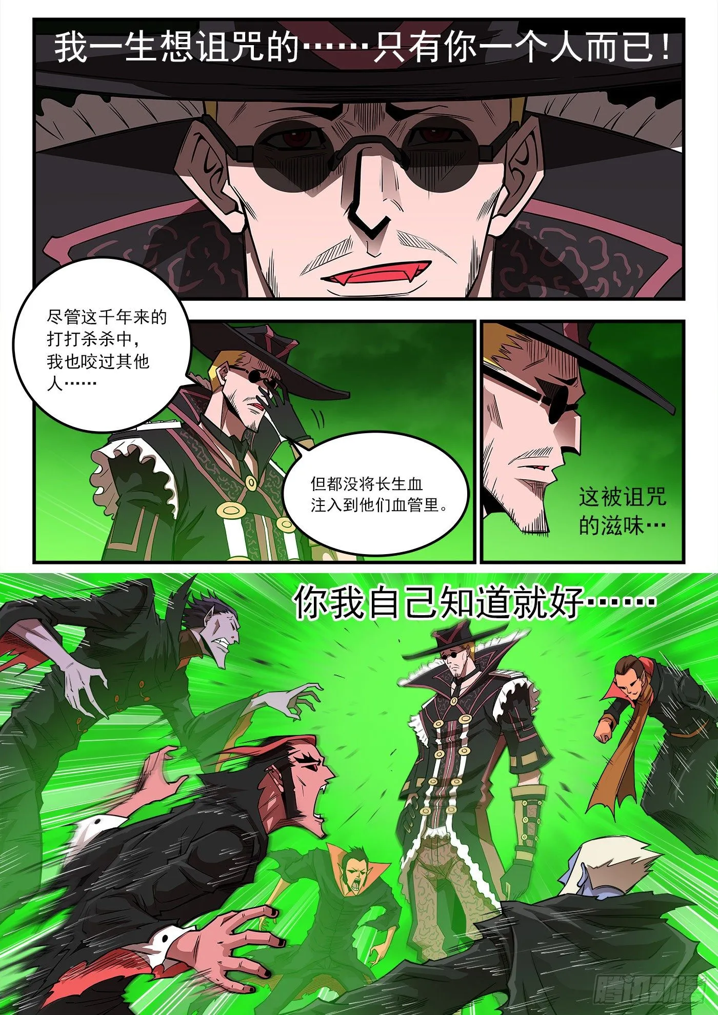 铳火主角的能力漫画,258弹：封剑协定3图