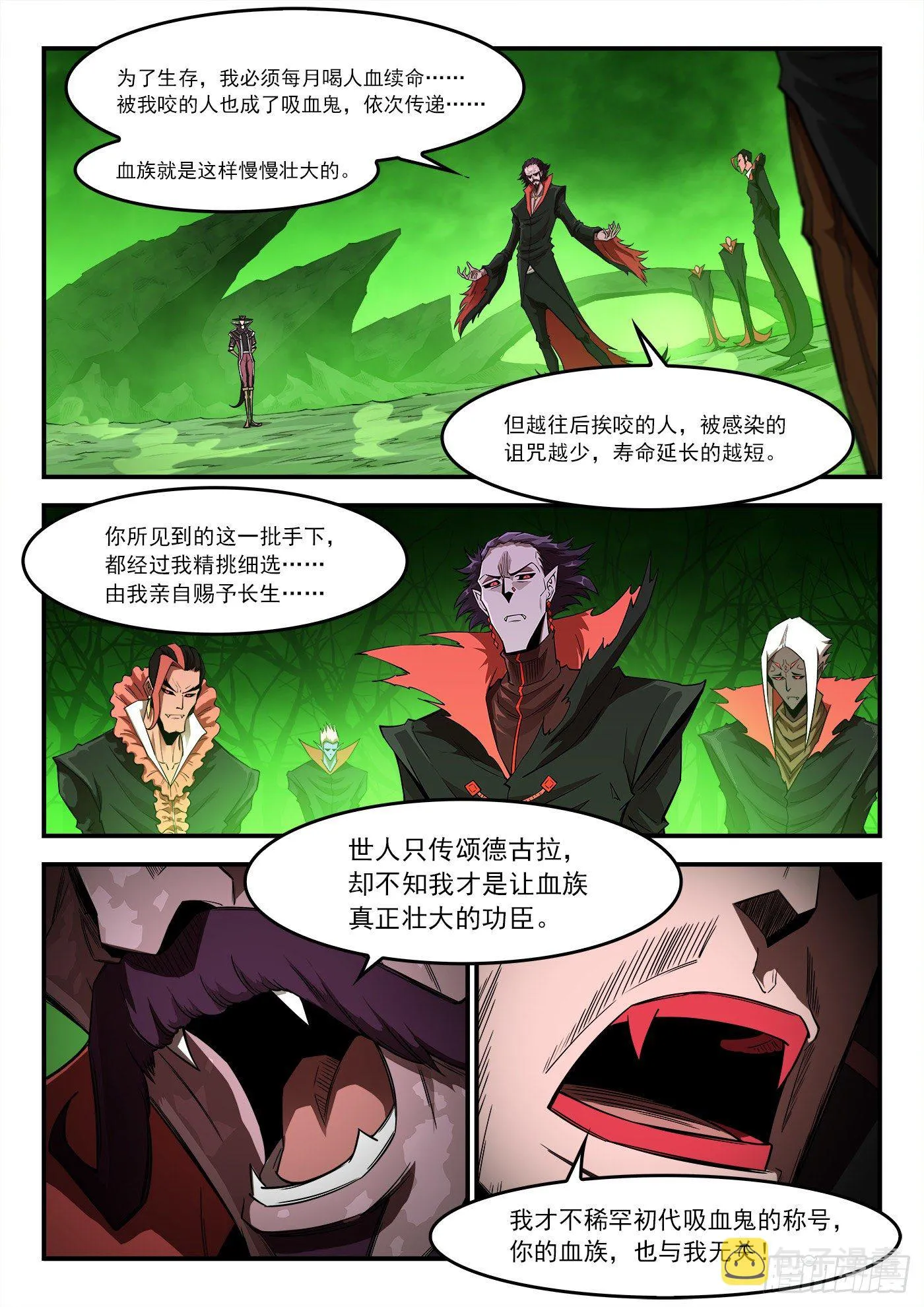 铳火主角的能力漫画,258弹：封剑协定2图