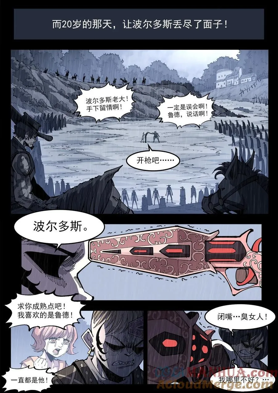 铳火主角的能力漫画,359弹：爱面子的男人5图