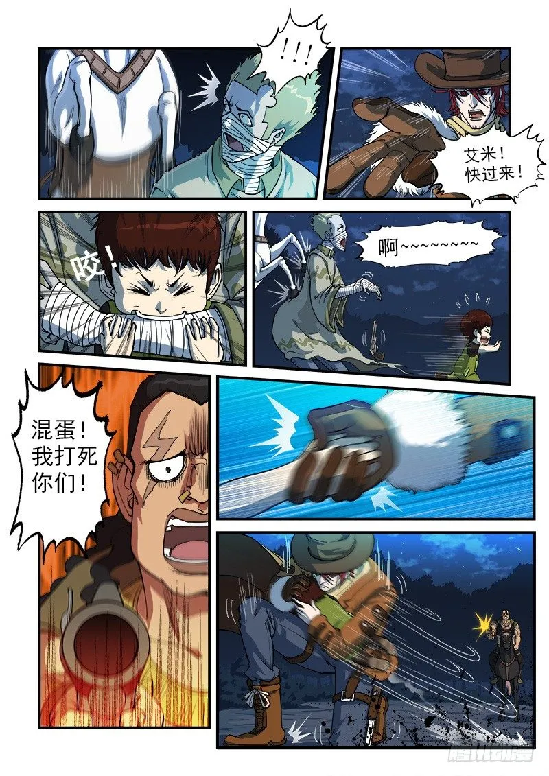 铳火主角的能力漫画,15弹：篝火晚会1图