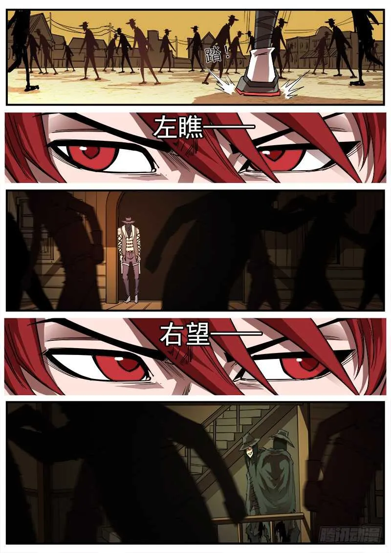 铳火主角的能力漫画,159弹：别动哦！2图