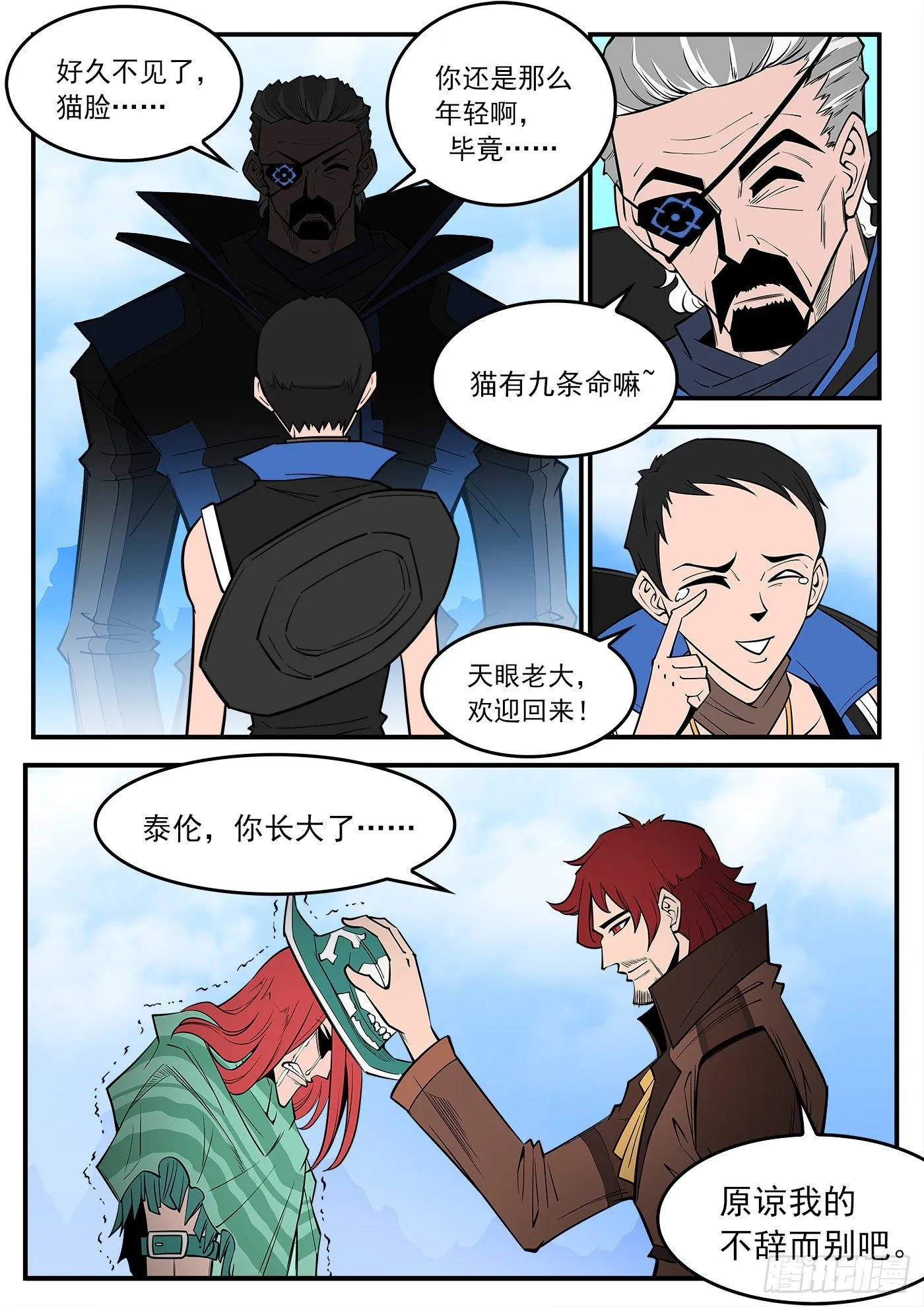 铳火漫画快看漫画漫画,290弹：第一部完结5图