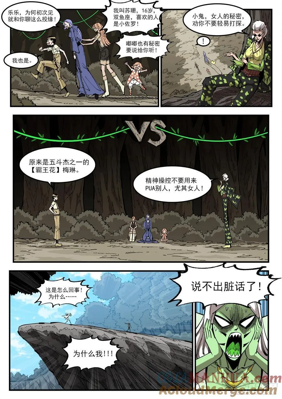 铳火主角的能力漫画,357弹：各路战况（下）4图