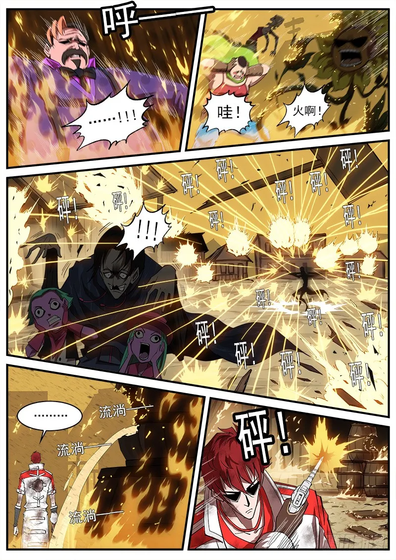 铳火主角的能力漫画,166弹：恢复4图
