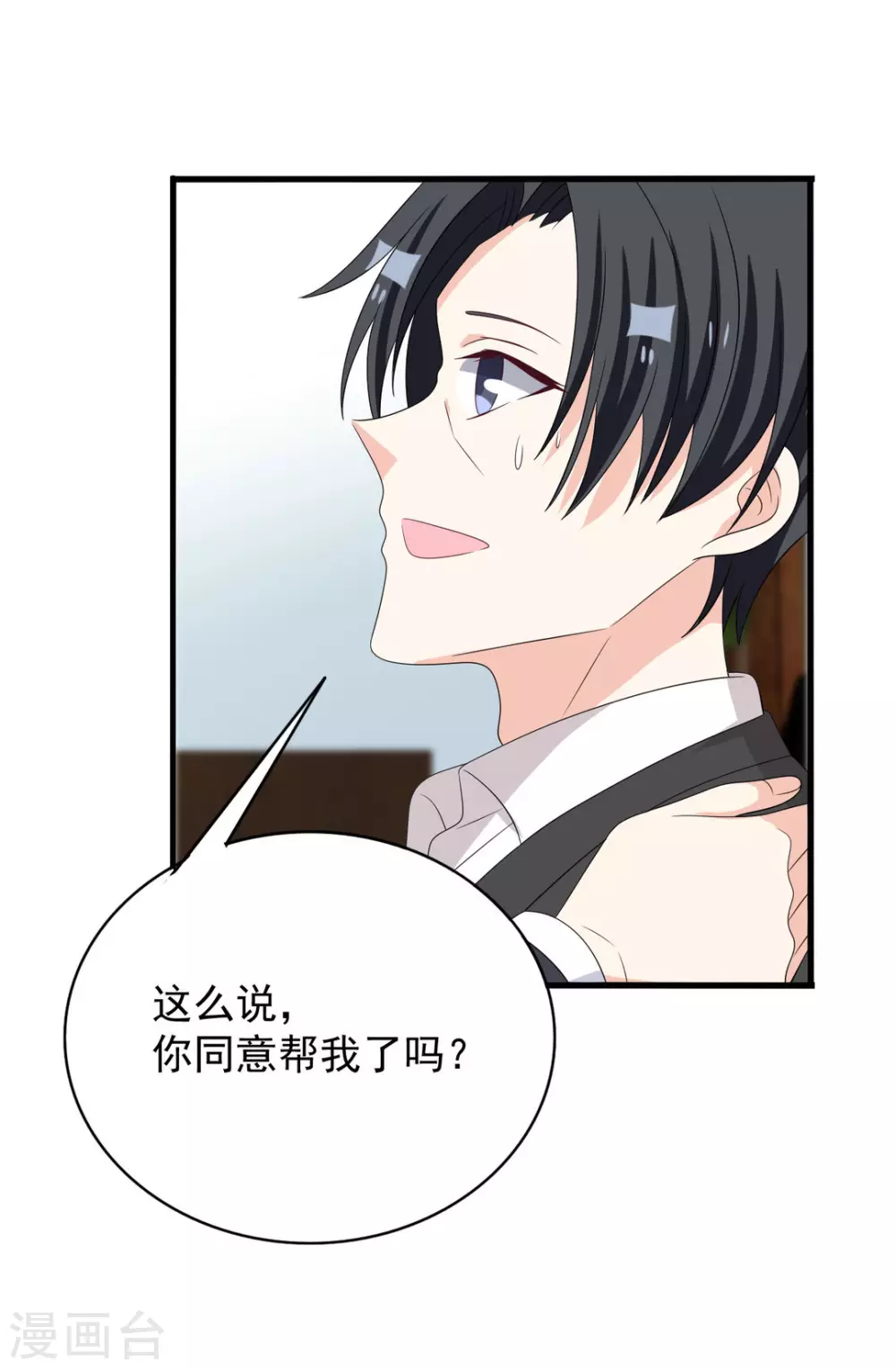 重生影后boss萌妻不乖小说漫画,第106话4图
