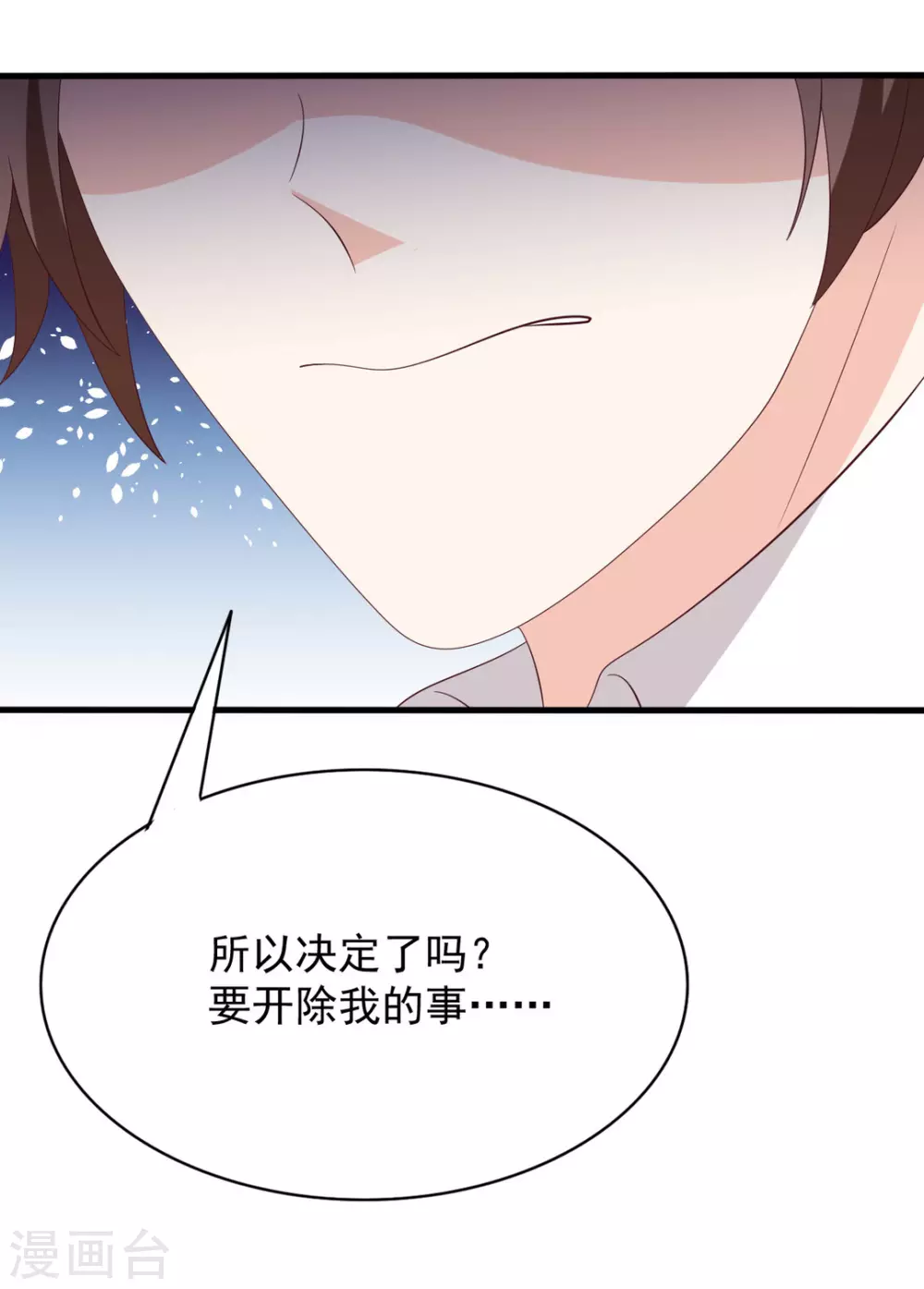 重生影后boss萌妻不乖小说漫画,第105话4图