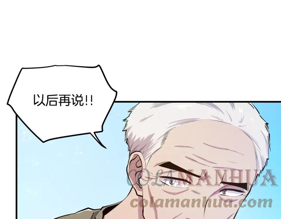 第102话 怎么回事啊4