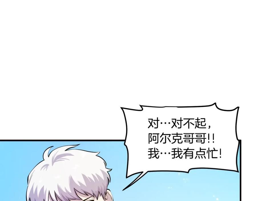 第102话 怎么回事啊2