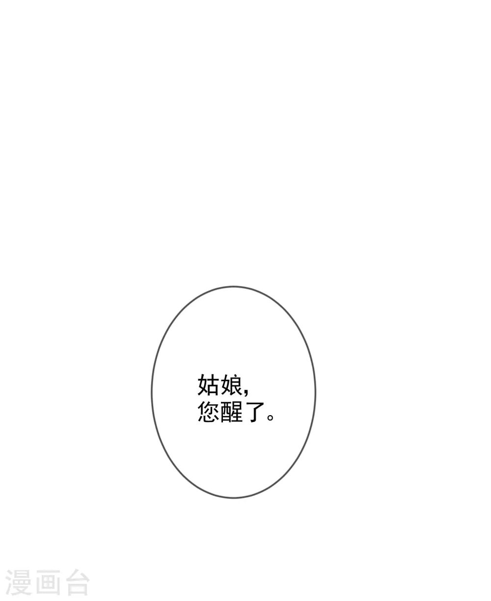 第14话 随遇而安2