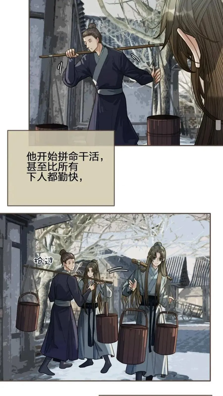 哑奴解说漫画,第36话 记账5图